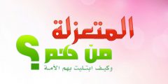 المعتزلة