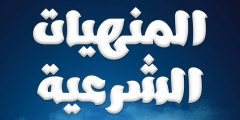 الإرهاب