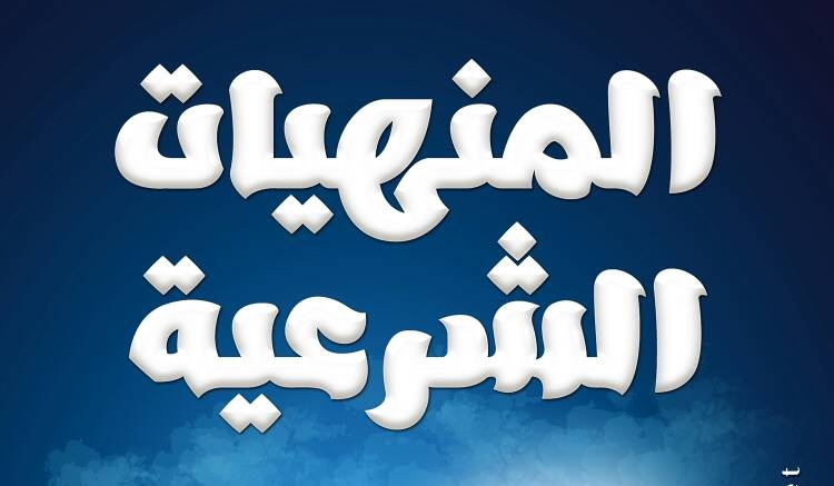 الإرهاب