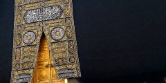 مكانة البيت الحرام