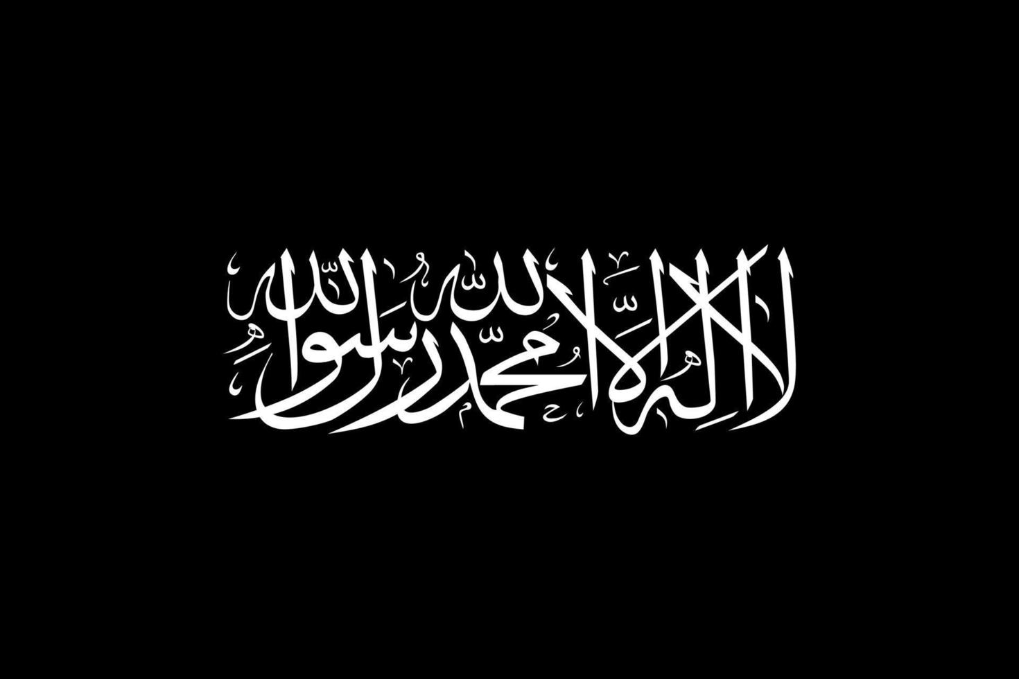 كيف تكون محققًا لشروط لا إله إلا الله
