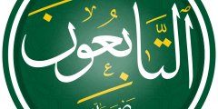 الحسن البصري: التابعي الجليل وإمام الزهد والعلم