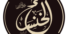 الخنساء تماضر بنت عمرو