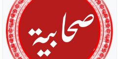 أم البنين بنت عبد العزيز