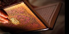 فوائد الرقية الشرعية